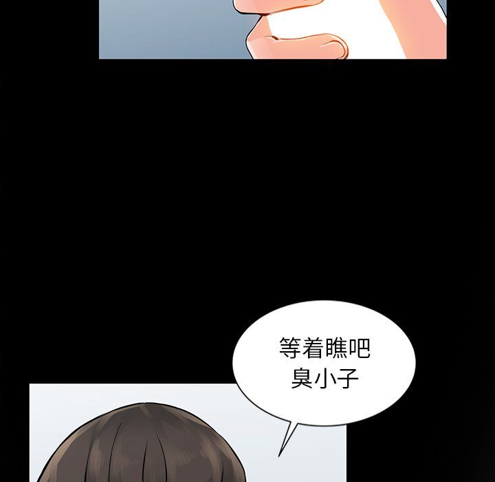 《阔少的女仆们》漫画最新章节第4话免费下拉式在线观看章节第【113】张图片