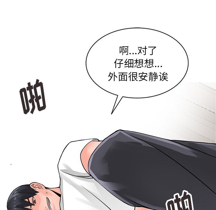 《阔少的女仆们》漫画最新章节第4话免费下拉式在线观看章节第【63】张图片