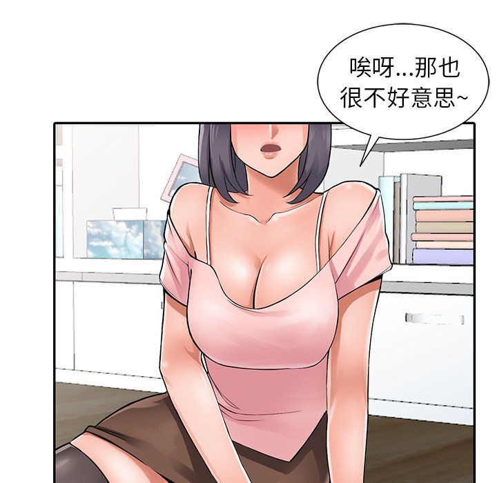 《阔少的女仆们》漫画最新章节第4话免费下拉式在线观看章节第【92】张图片