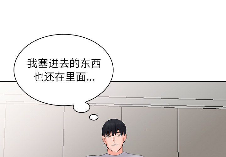 《阔少的女仆们》漫画最新章节第4话免费下拉式在线观看章节第【1】张图片