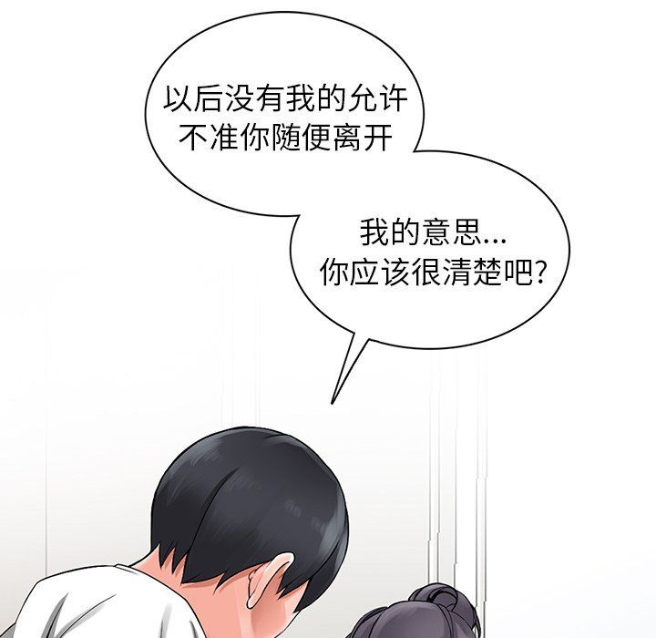 《阔少的女仆们》漫画最新章节第4话免费下拉式在线观看章节第【36】张图片