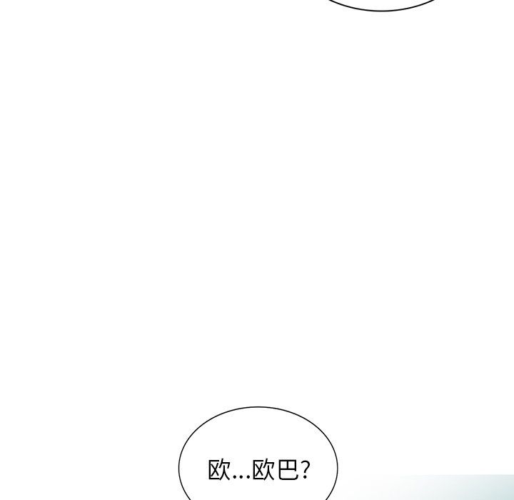 《阔少的女仆们》漫画最新章节第4话免费下拉式在线观看章节第【127】张图片