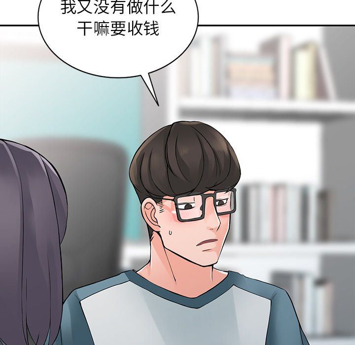 《阔少的女仆们》漫画最新章节第4话免费下拉式在线观看章节第【90】张图片