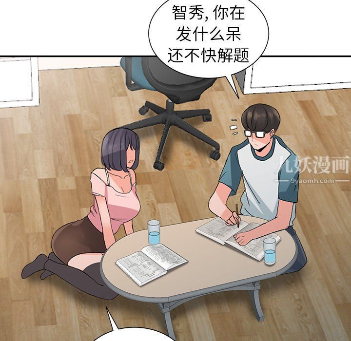 《阔少的女仆们》漫画最新章节第4话免费下拉式在线观看章节第【82】张图片