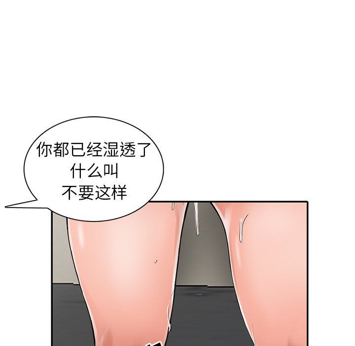 《阔少的女仆们》漫画最新章节第4话免费下拉式在线观看章节第【26】张图片