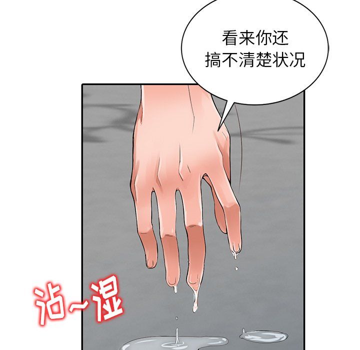 《阔少的女仆们》漫画最新章节第4话免费下拉式在线观看章节第【28】张图片