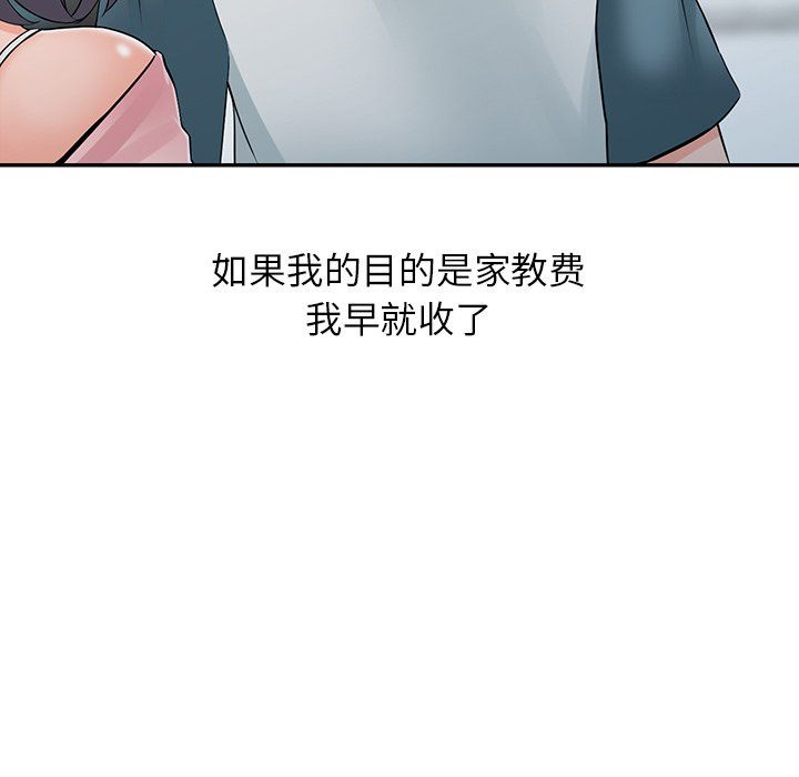 《阔少的女仆们》漫画最新章节第4话免费下拉式在线观看章节第【91】张图片