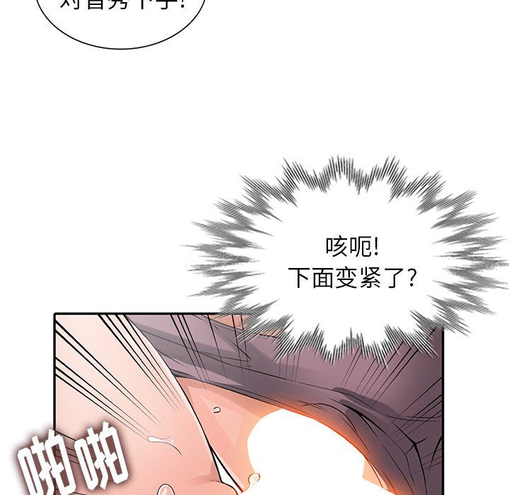 《阔少的女仆们》漫画最新章节第4话免费下拉式在线观看章节第【61】张图片