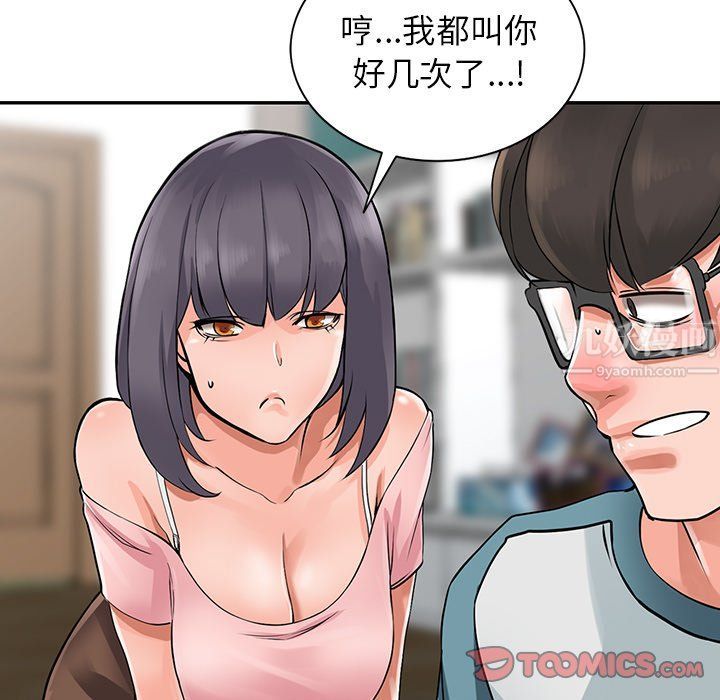 《阔少的女仆们》漫画最新章节第4话免费下拉式在线观看章节第【120】张图片