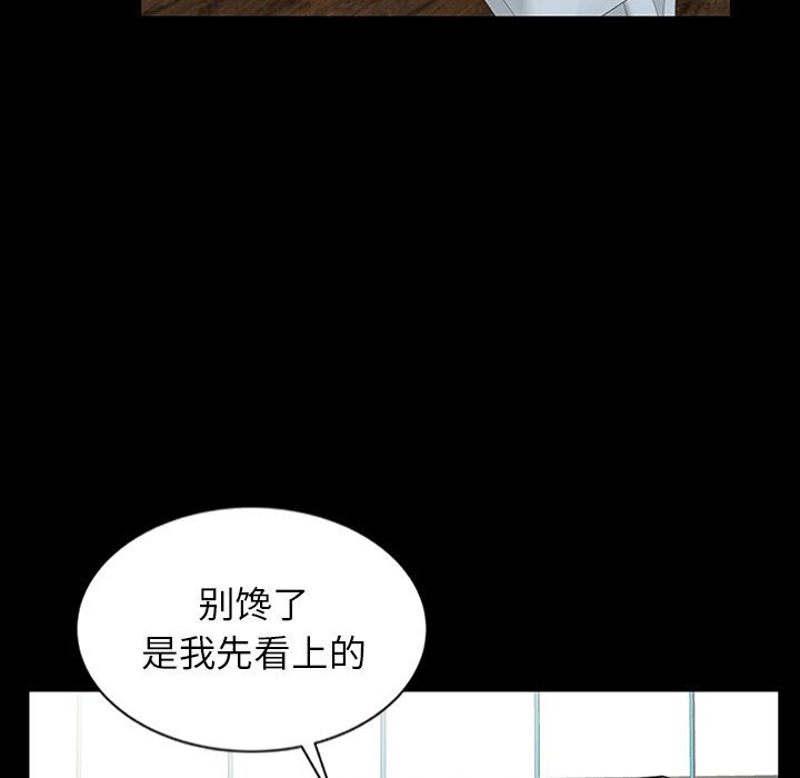 《阔少的女仆们》漫画最新章节第4话免费下拉式在线观看章节第【106】张图片