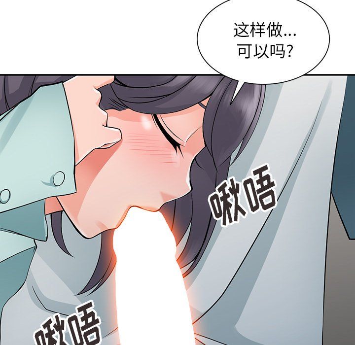 《阔少的女仆们》漫画最新章节第5话免费下拉式在线观看章节第【99】张图片