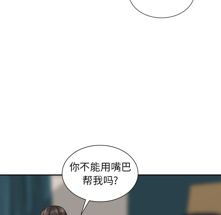 《阔少的女仆们》漫画最新章节第5话免费下拉式在线观看章节第【95】张图片