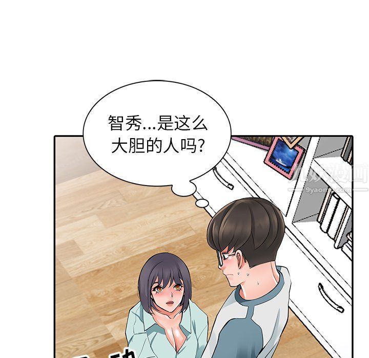 《阔少的女仆们》漫画最新章节第5话免费下拉式在线观看章节第【84】张图片