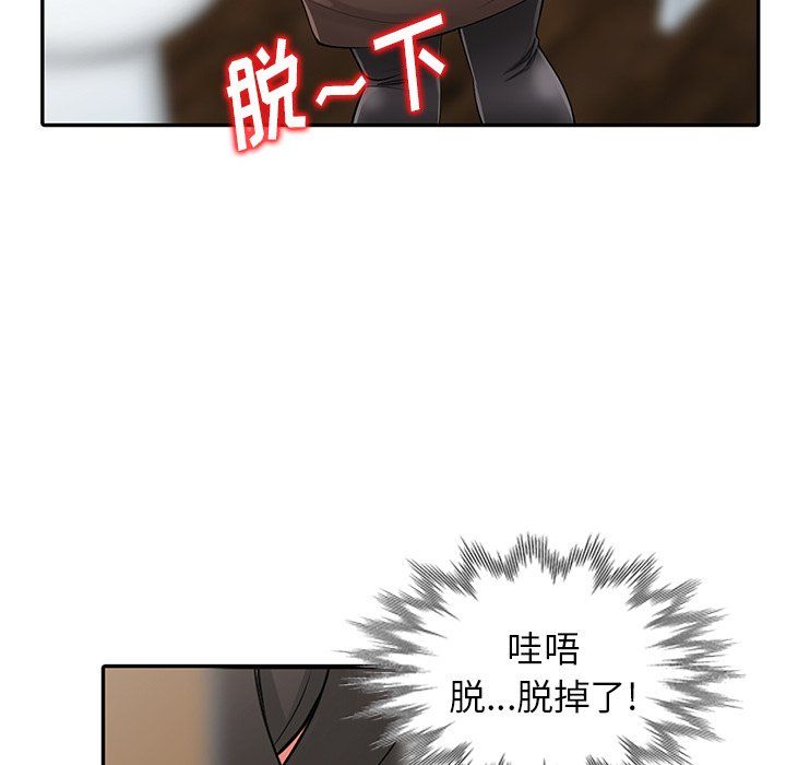 《阔少的女仆们》漫画最新章节第5话免费下拉式在线观看章节第【41】张图片