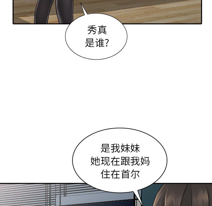 《阔少的女仆们》漫画最新章节第5话免费下拉式在线观看章节第【24】张图片