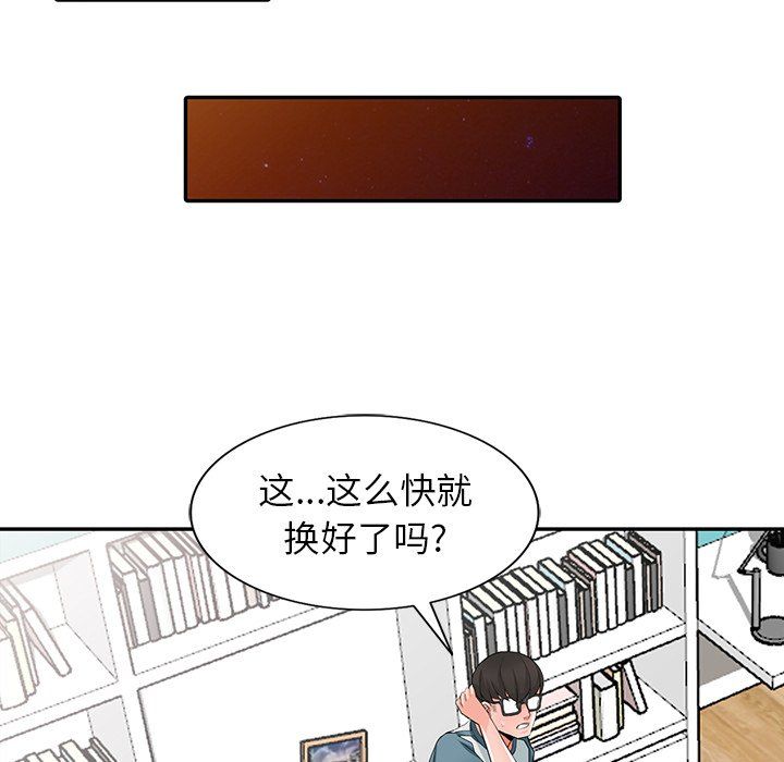 《阔少的女仆们》漫画最新章节第5话免费下拉式在线观看章节第【70】张图片