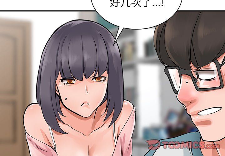 《阔少的女仆们》漫画最新章节第5话免费下拉式在线观看章节第【2】张图片