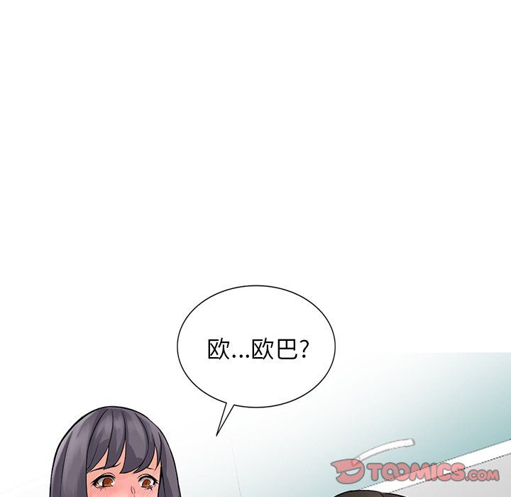 《阔少的女仆们》漫画最新章节第5话免费下拉式在线观看章节第【10】张图片