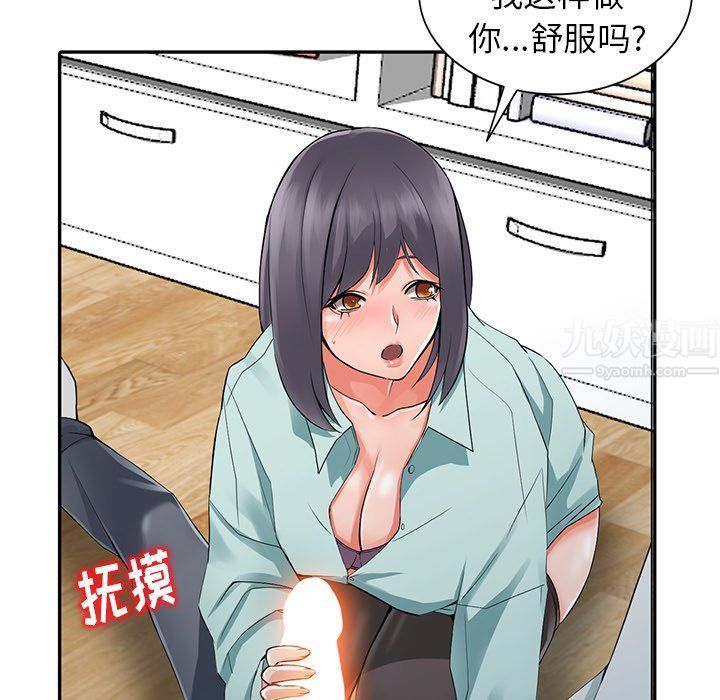 《阔少的女仆们》漫画最新章节第5话免费下拉式在线观看章节第【89】张图片