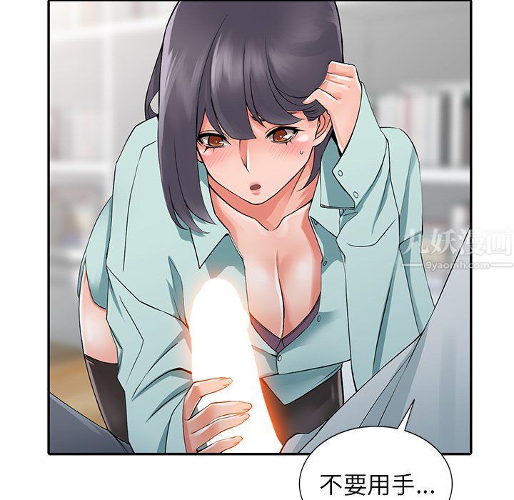 《阔少的女仆们》漫画最新章节第5话免费下拉式在线观看章节第【94】张图片