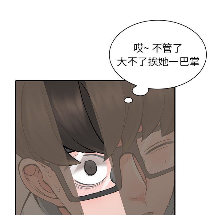 《阔少的女仆们》漫画最新章节第5话免费下拉式在线观看章节第【64】张图片