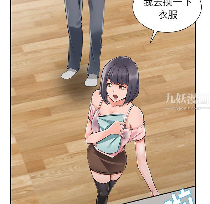 《阔少的女仆们》漫画最新章节第5话免费下拉式在线观看章节第【35】张图片