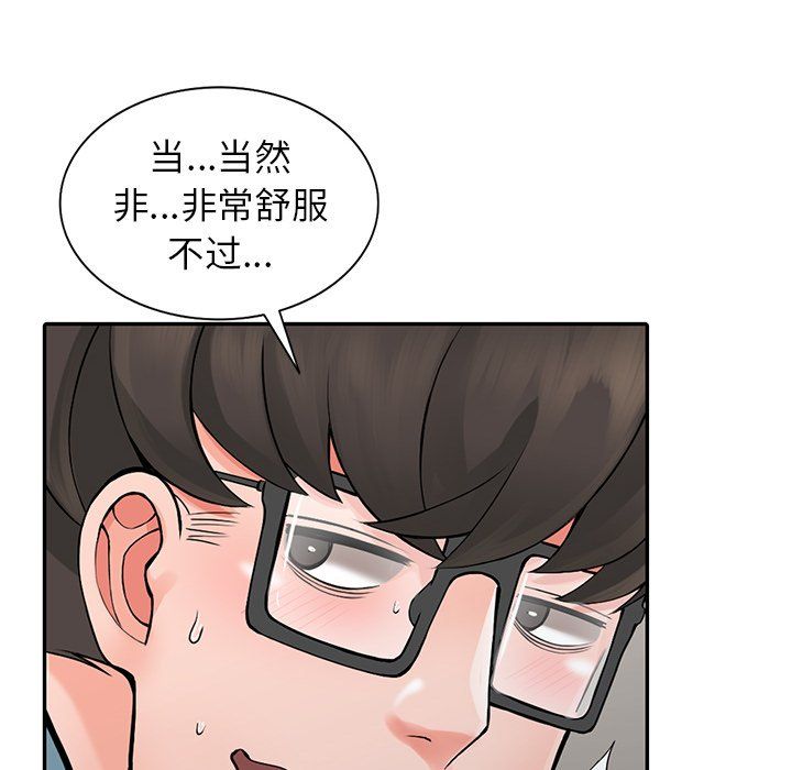 《阔少的女仆们》漫画最新章节第5话免费下拉式在线观看章节第【91】张图片