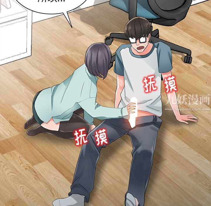 《阔少的女仆们》漫画最新章节第5话免费下拉式在线观看章节第【87】张图片