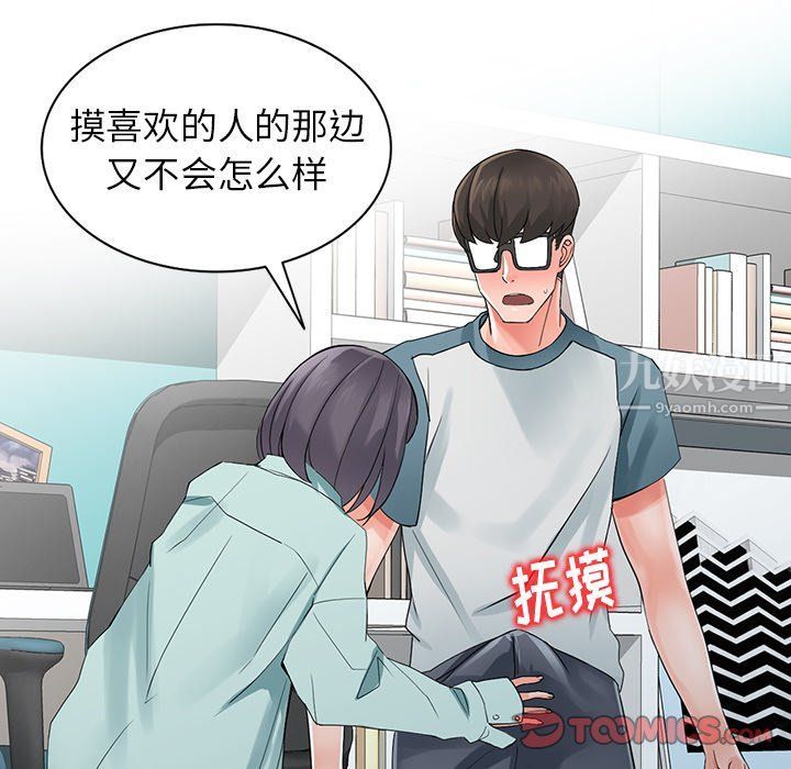 《阔少的女仆们》漫画最新章节第5话免费下拉式在线观看章节第【82】张图片