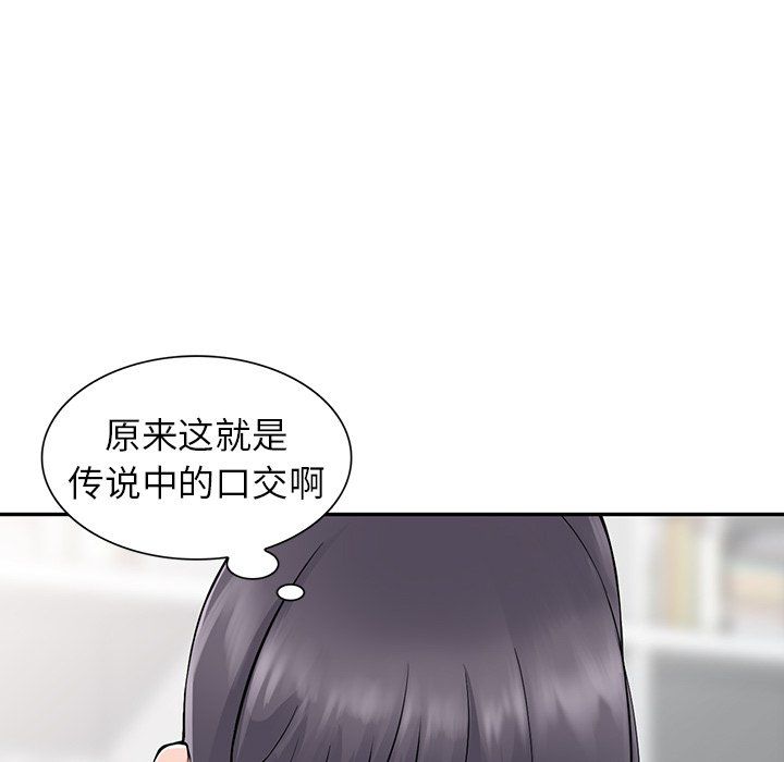 《阔少的女仆们》漫画最新章节第5话免费下拉式在线观看章节第【107】张图片