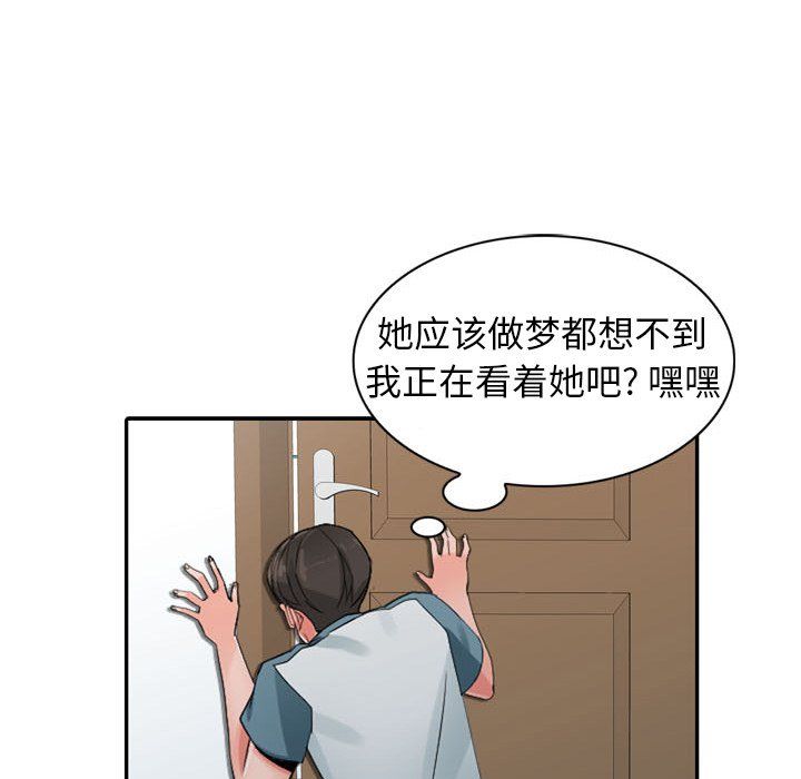 《阔少的女仆们》漫画最新章节第5话免费下拉式在线观看章节第【43】张图片