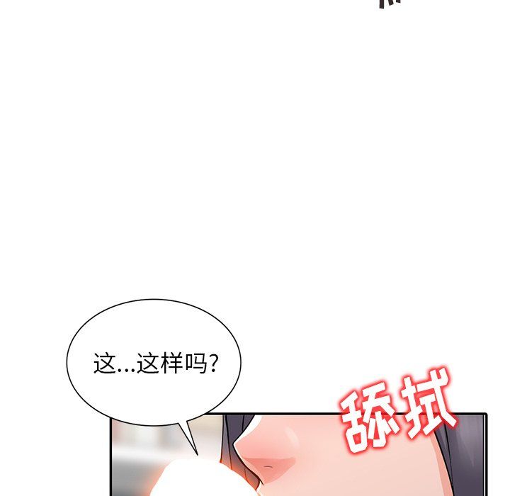 《阔少的女仆们》漫画最新章节第5话免费下拉式在线观看章节第【105】张图片