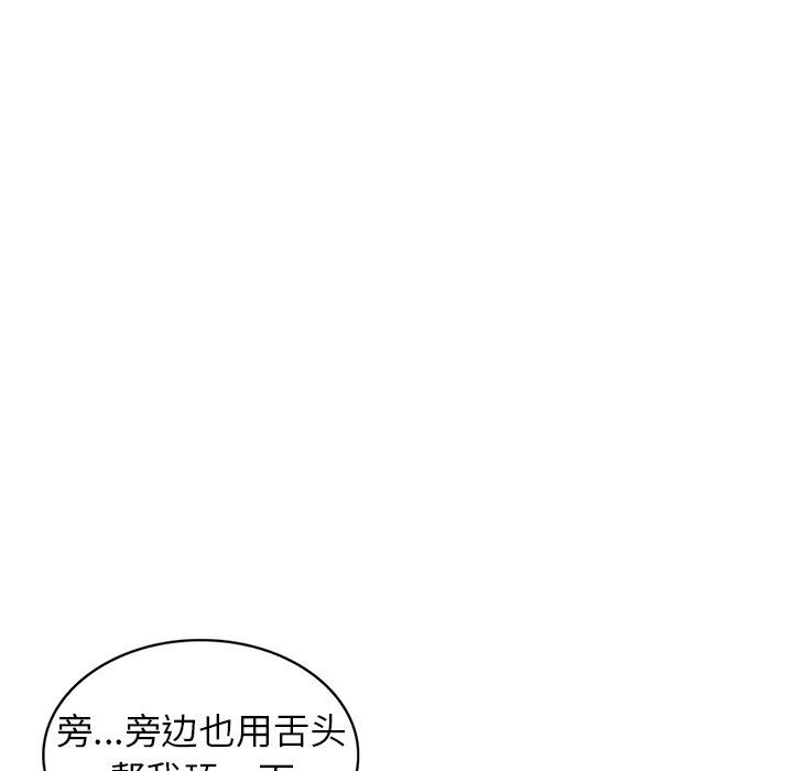 《阔少的女仆们》漫画最新章节第5话免费下拉式在线观看章节第【103】张图片