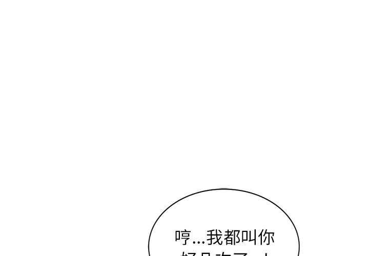 《阔少的女仆们》漫画最新章节第5话免费下拉式在线观看章节第【1】张图片