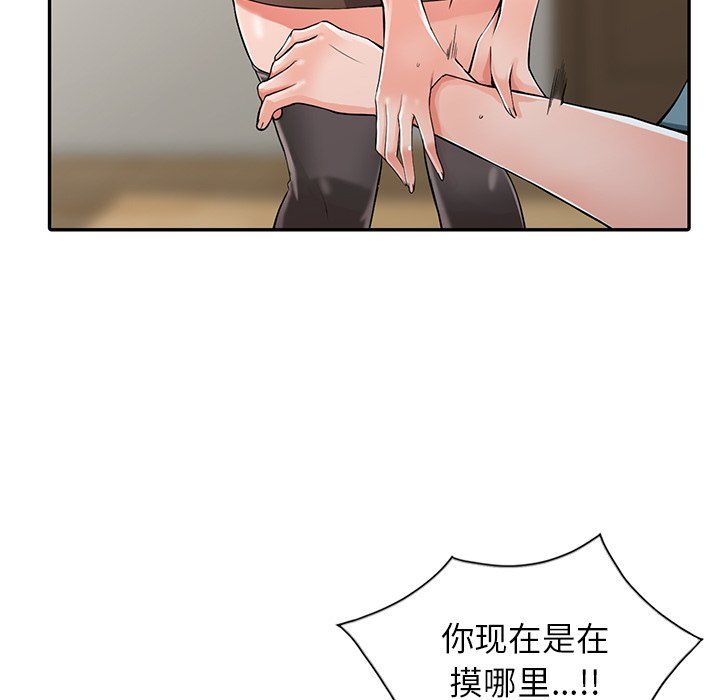 《阔少的女仆们》漫画最新章节第5话免费下拉式在线观看章节第【17】张图片