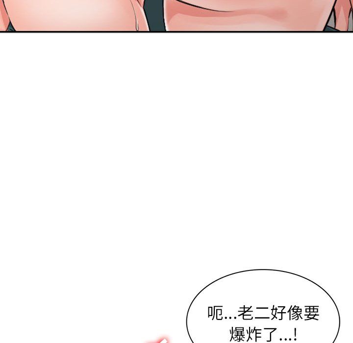 《阔少的女仆们》漫画最新章节第5话免费下拉式在线观看章节第【53】张图片