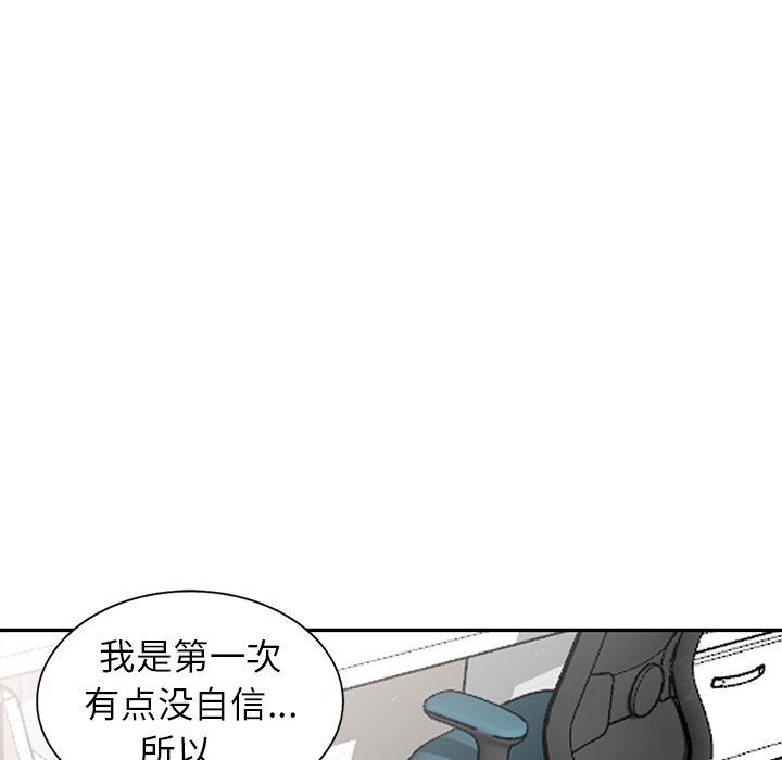 《阔少的女仆们》漫画最新章节第5话免费下拉式在线观看章节第【86】张图片