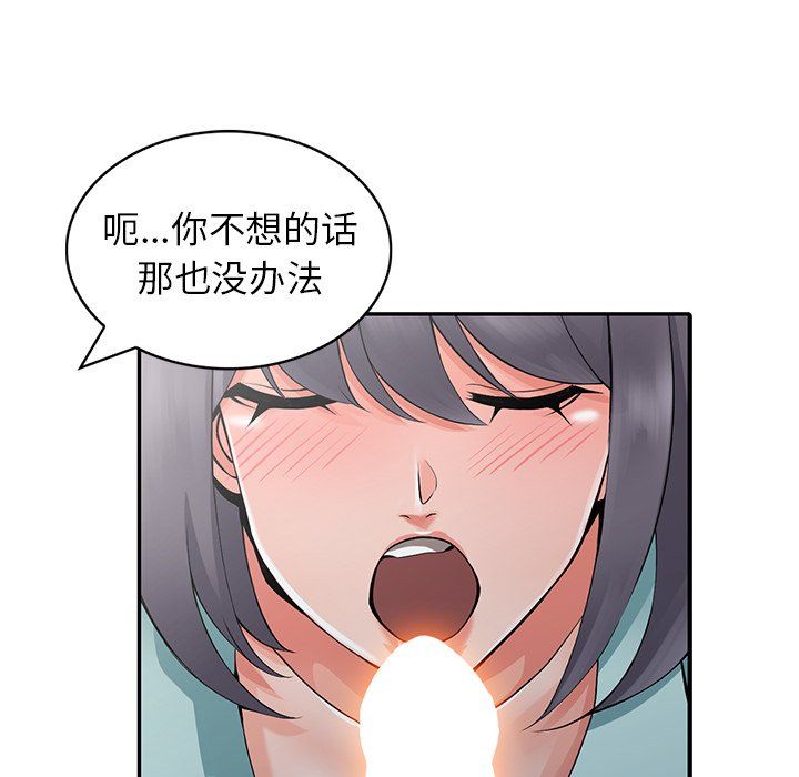 《阔少的女仆们》漫画最新章节第5话免费下拉式在线观看章节第【97】张图片