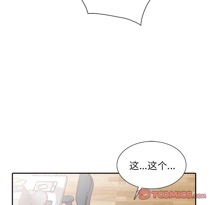 《阔少的女仆们》漫画最新章节第5话免费下拉式在线观看章节第【74】张图片