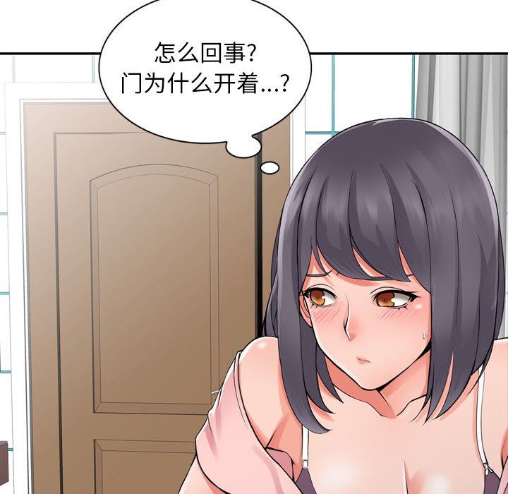 《阔少的女仆们》漫画最新章节第5话免费下拉式在线观看章节第【45】张图片