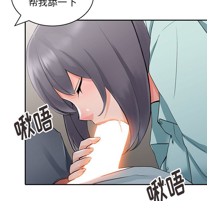 《阔少的女仆们》漫画最新章节第5话免费下拉式在线观看章节第【104】张图片