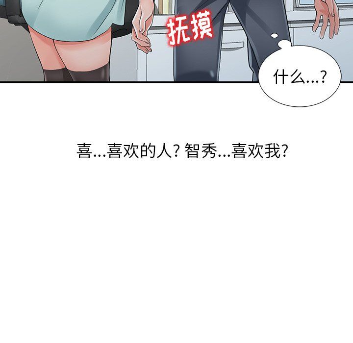 《阔少的女仆们》漫画最新章节第5话免费下拉式在线观看章节第【83】张图片