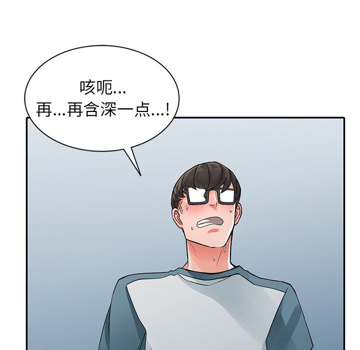 《阔少的女仆们》漫画最新章节第5话免费下拉式在线观看章节第【101】张图片