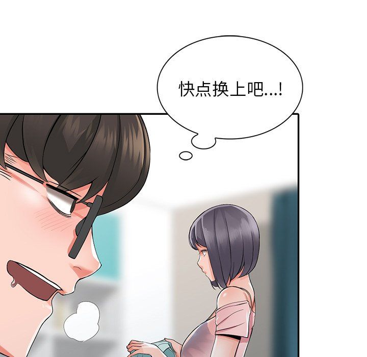 《阔少的女仆们》漫画最新章节第5话免费下拉式在线观看章节第【33】张图片