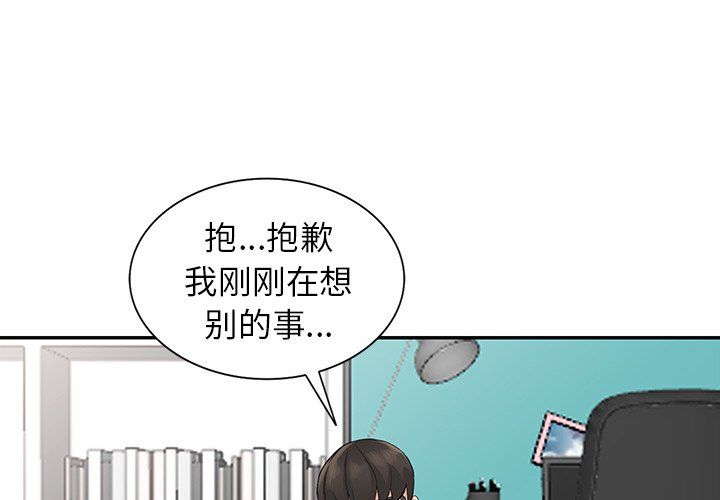 《阔少的女仆们》漫画最新章节第5话免费下拉式在线观看章节第【4】张图片