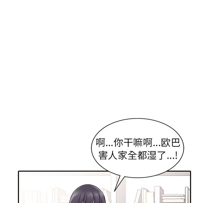 《阔少的女仆们》漫画最新章节第5话免费下拉式在线观看章节第【6】张图片