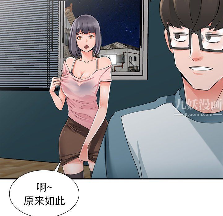 《阔少的女仆们》漫画最新章节第5话免费下拉式在线观看章节第【25】张图片