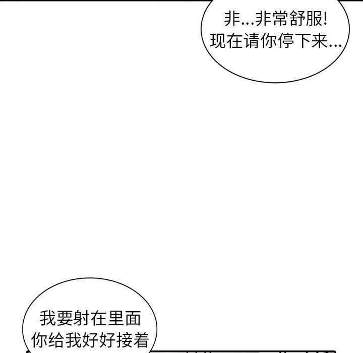 《阔少的女仆们》漫画最新章节第6话免费下拉式在线观看章节第【119】张图片