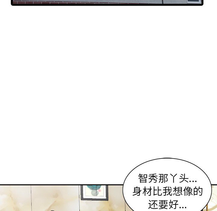 《阔少的女仆们》漫画最新章节第6话免费下拉式在线观看章节第【74】张图片