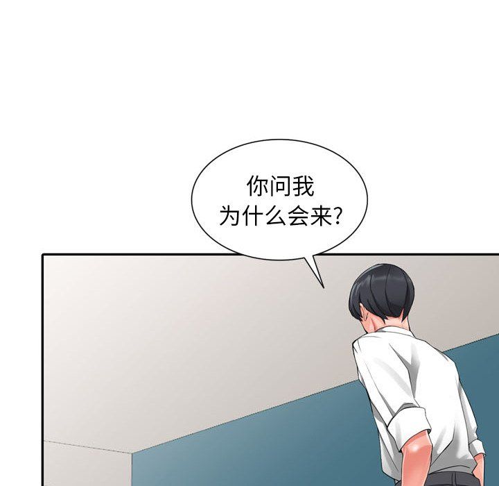 《阔少的女仆们》漫画最新章节第6话免费下拉式在线观看章节第【46】张图片